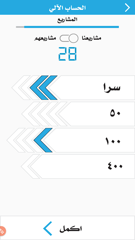 sakah claquement 스크린샷 2