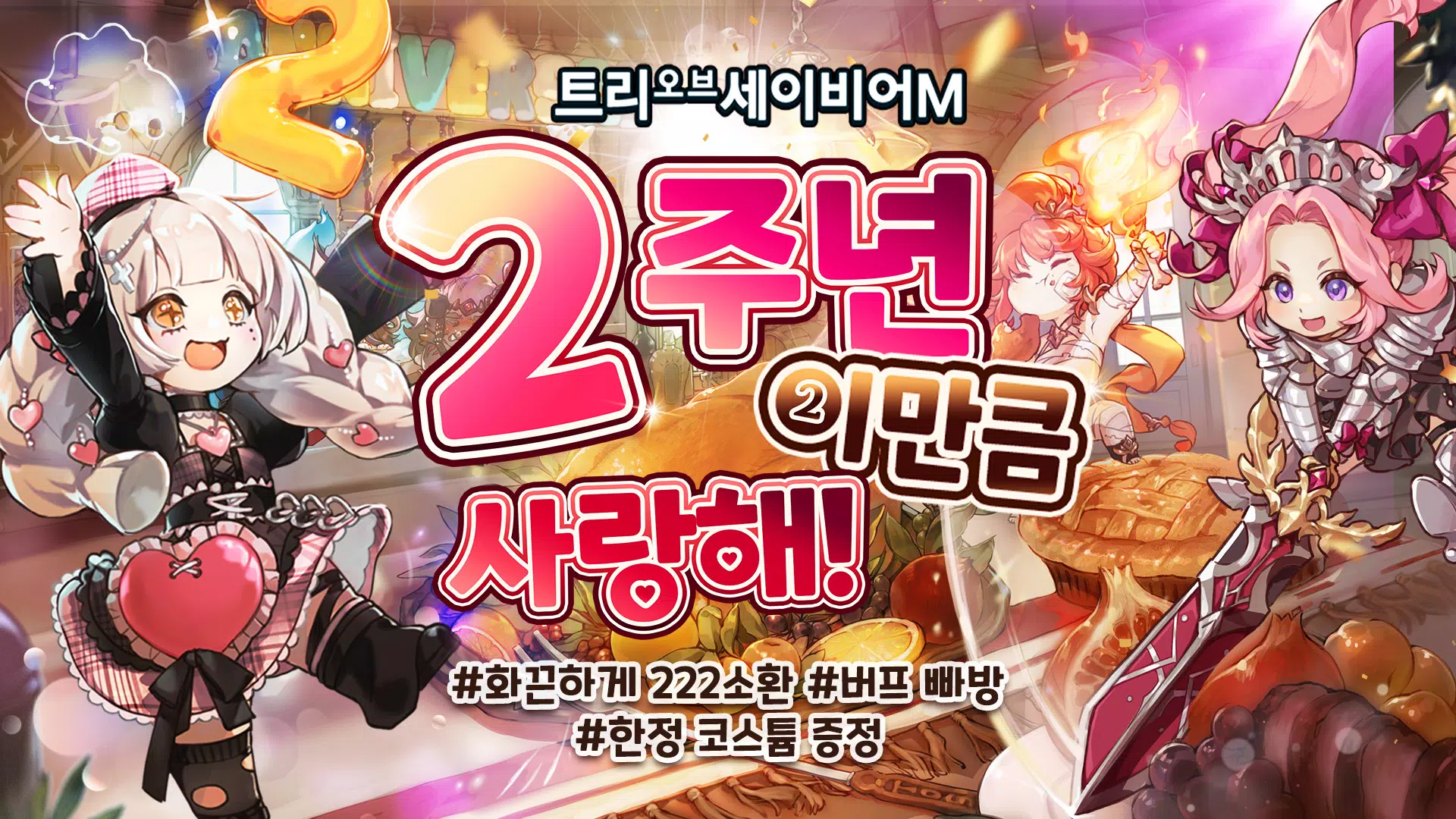 트리 오브 세이비어 M Captura de pantalla 0