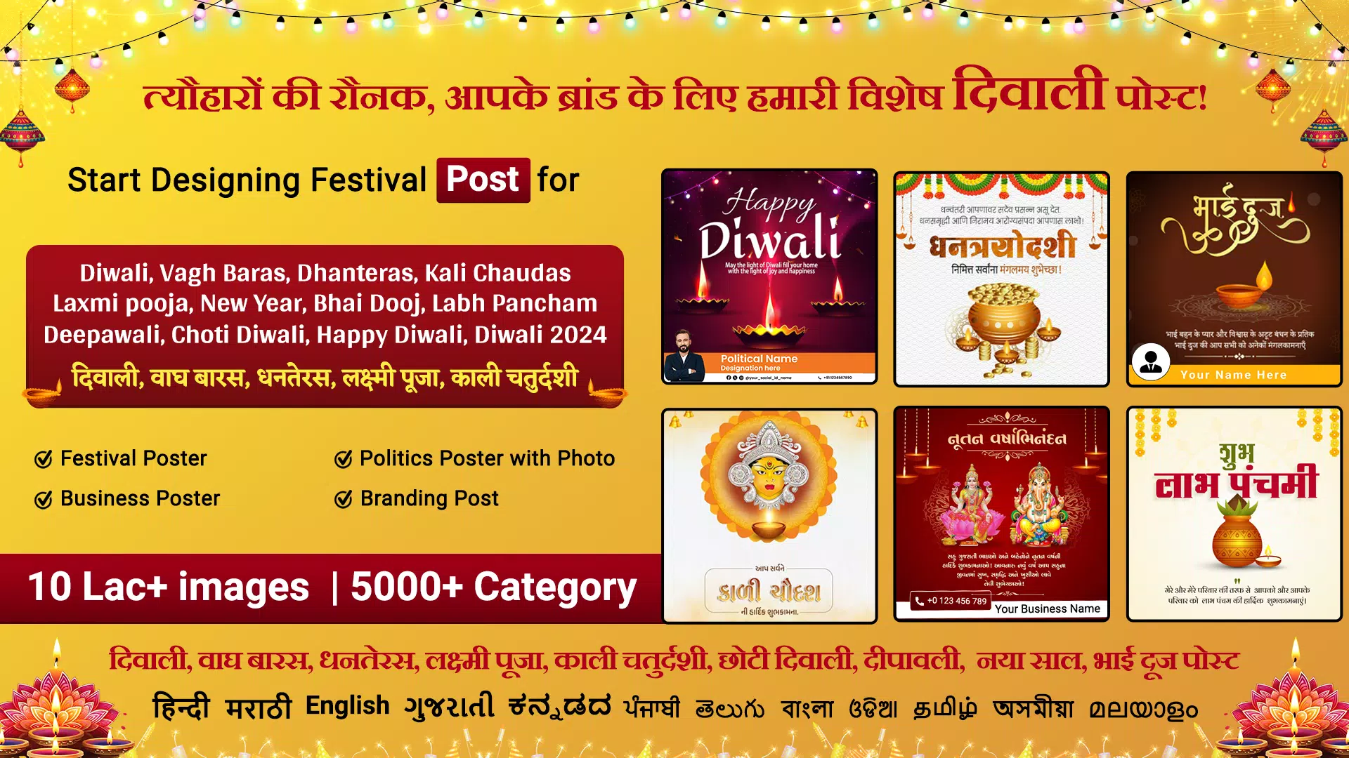 Festival Poster स्क्रीनशॉट 0