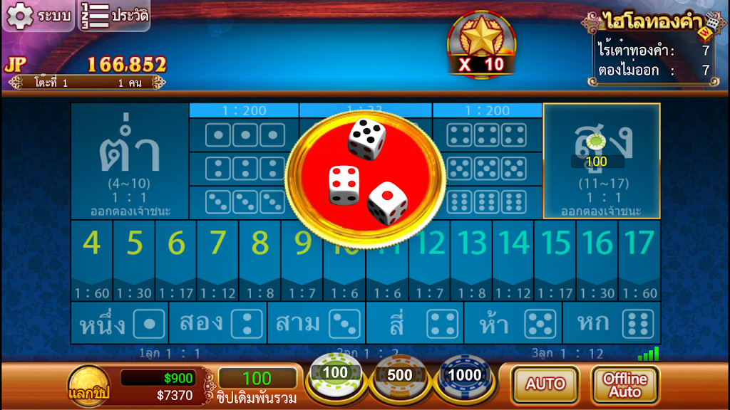 Lion Casino 스크린샷 3