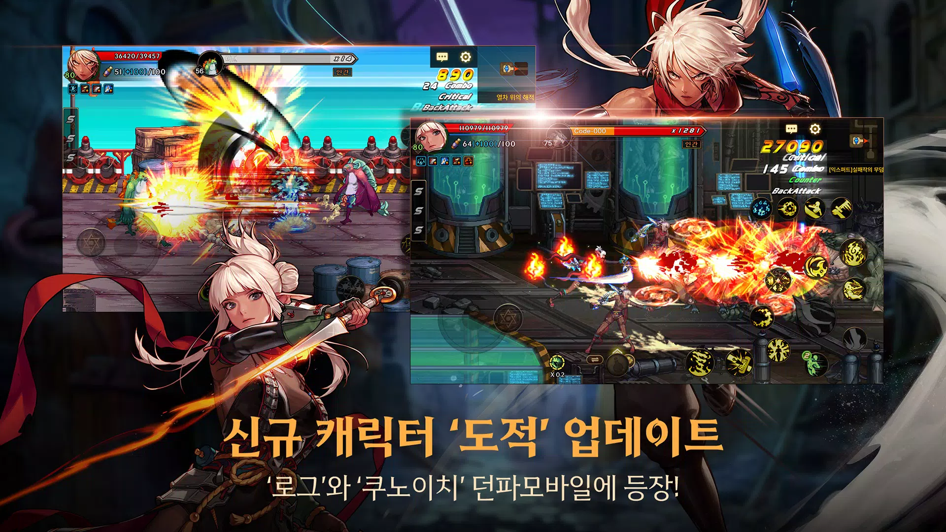 던전앤파이터 모바일應用截圖第3張