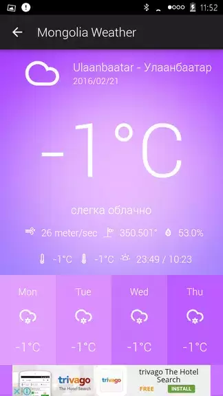 Schermata Mongolia Weather 2