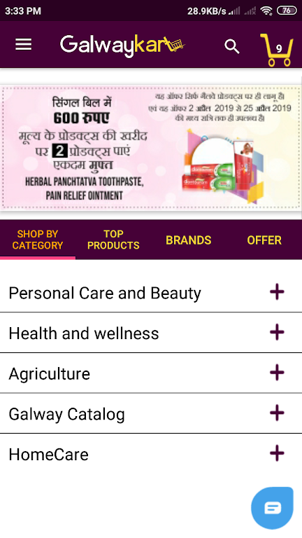 Galwaykart স্ক্রিনশট 1