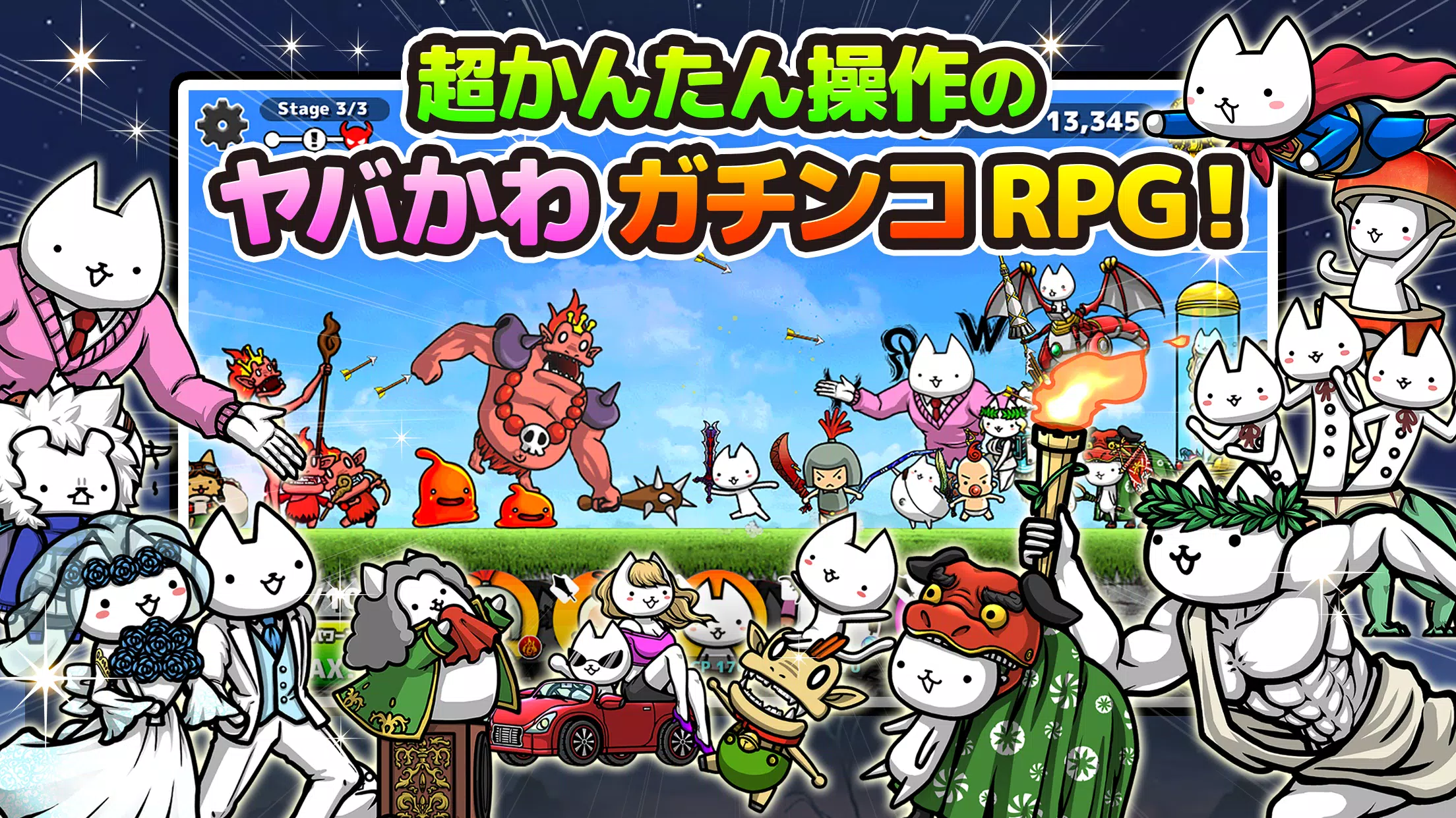 ぼくとネコ：ねこ（猫）が攻めるタワーディフェンスゲーム/TD Captura de pantalla 0