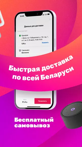 21vek.by Скриншот 3