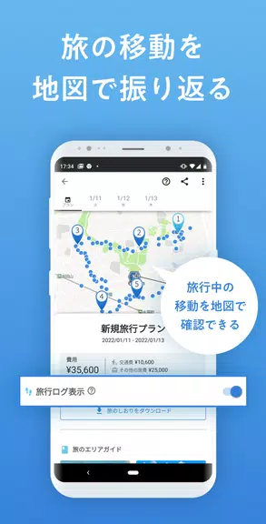NAVITIME Travel:おでかけ、旅行計画、予約も Captura de tela 2