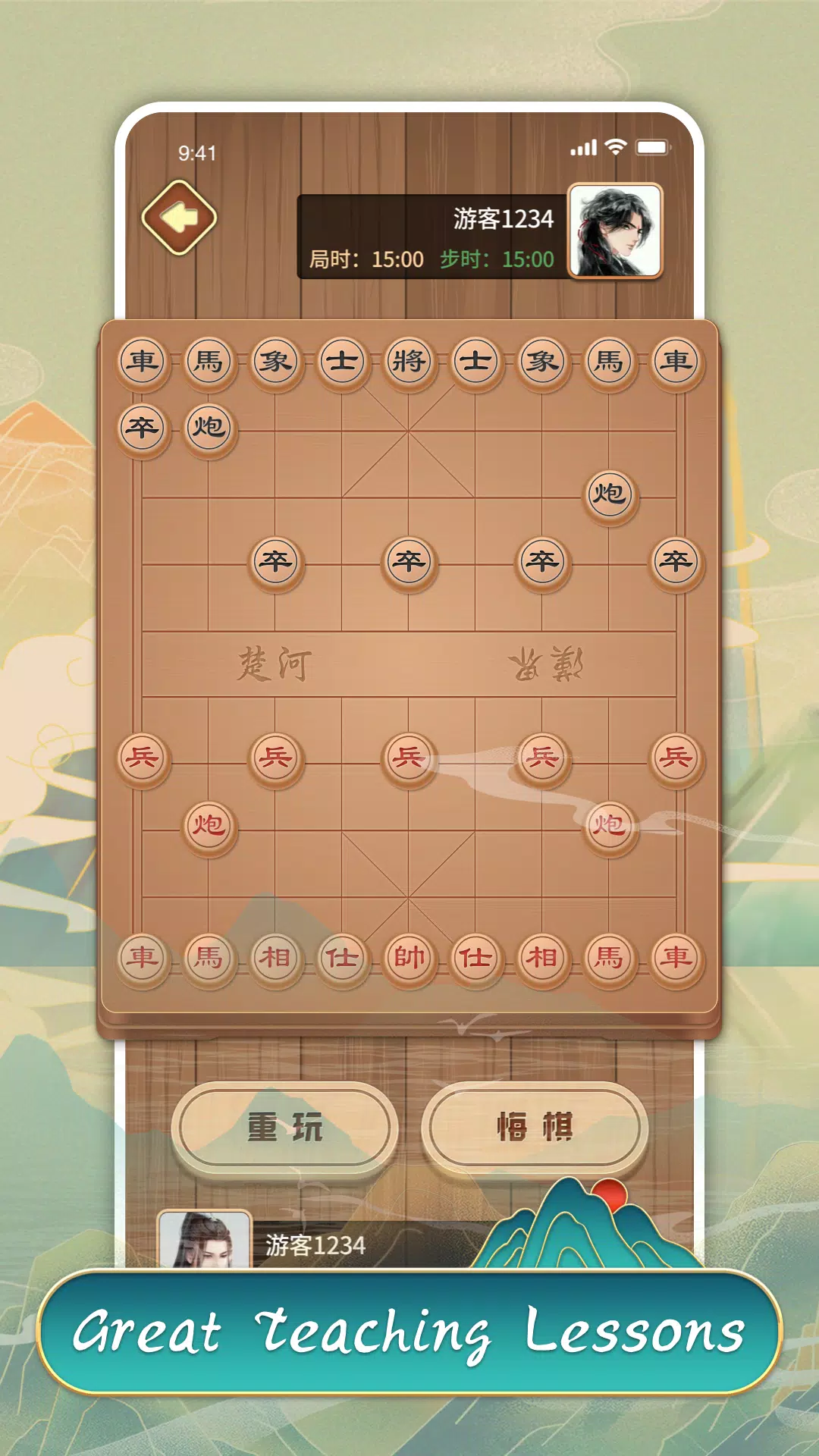 Chinese Chess Master Screenshot 0