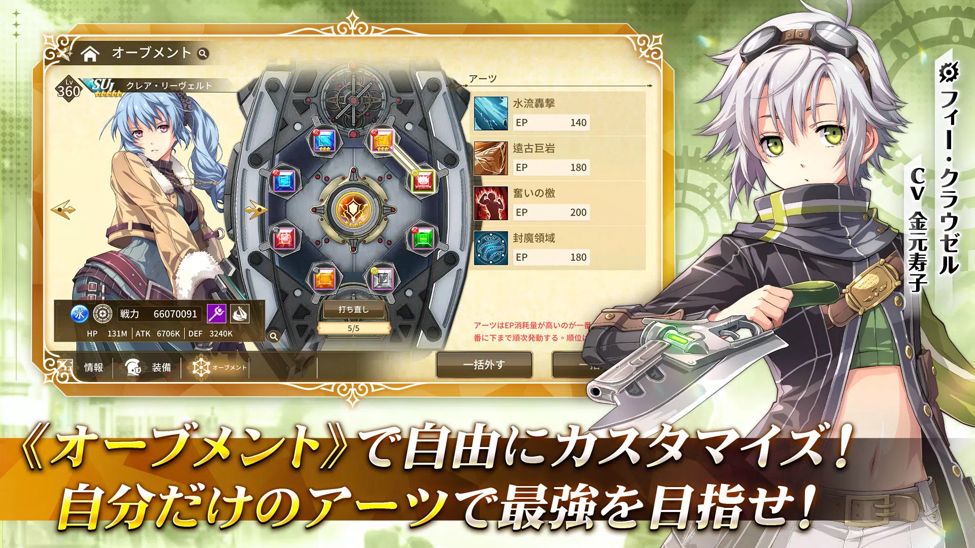 英雄伝説 閃の軌跡：Northern War Скриншот 3