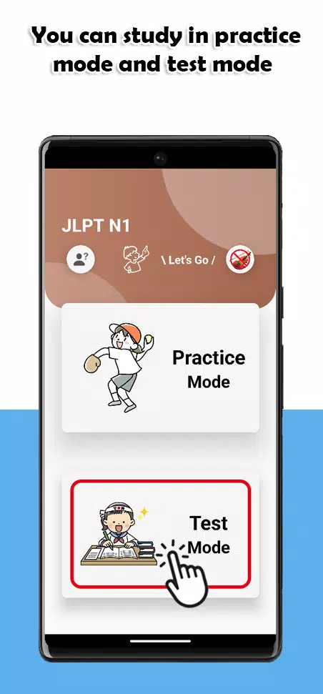 JLPT N1 Level Скриншот 0