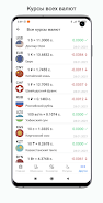 Tajikistan exchange rates Screenshot 3