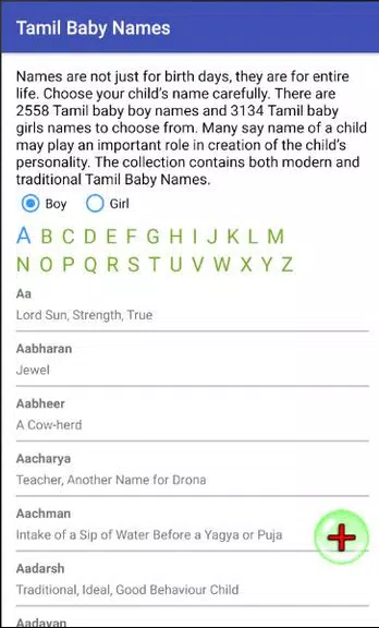 Tamil Baby Names & Meanings应用截图第1张