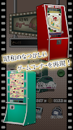 昭和レトロ10円ゲームコーナー 스크린샷 1