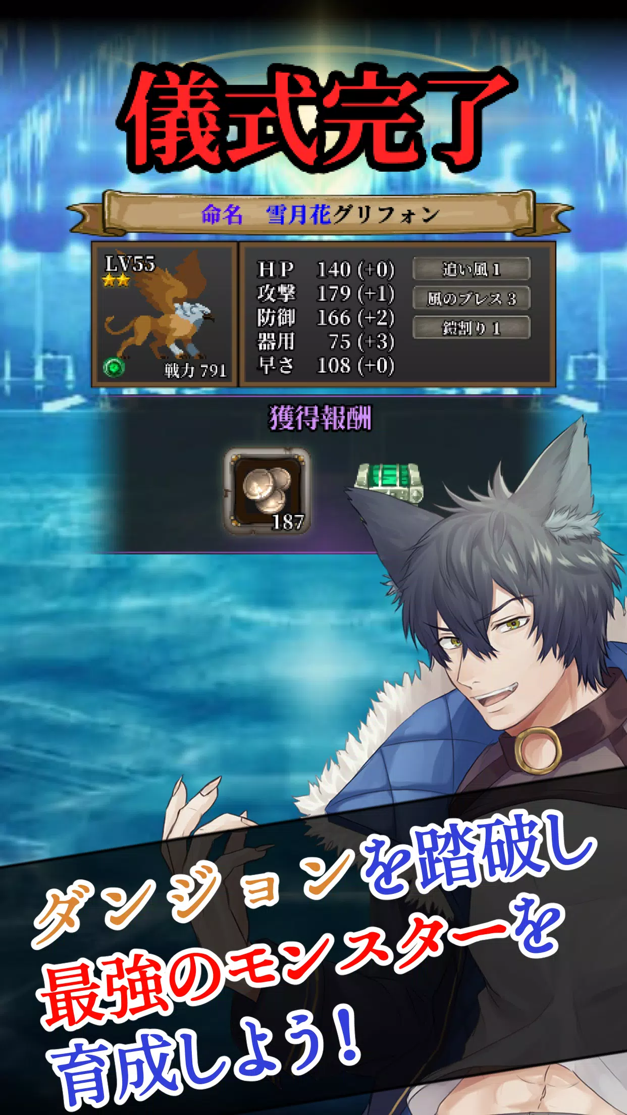 錬魂のレナフィーネ：やりこみモンスター育成ＲＰＧ Capture d'écran 1