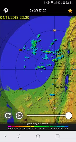 Rain Radar Israel Screenshot 1