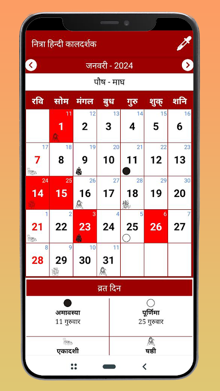 Hindi Calendar 2024 Capture d'écran 1