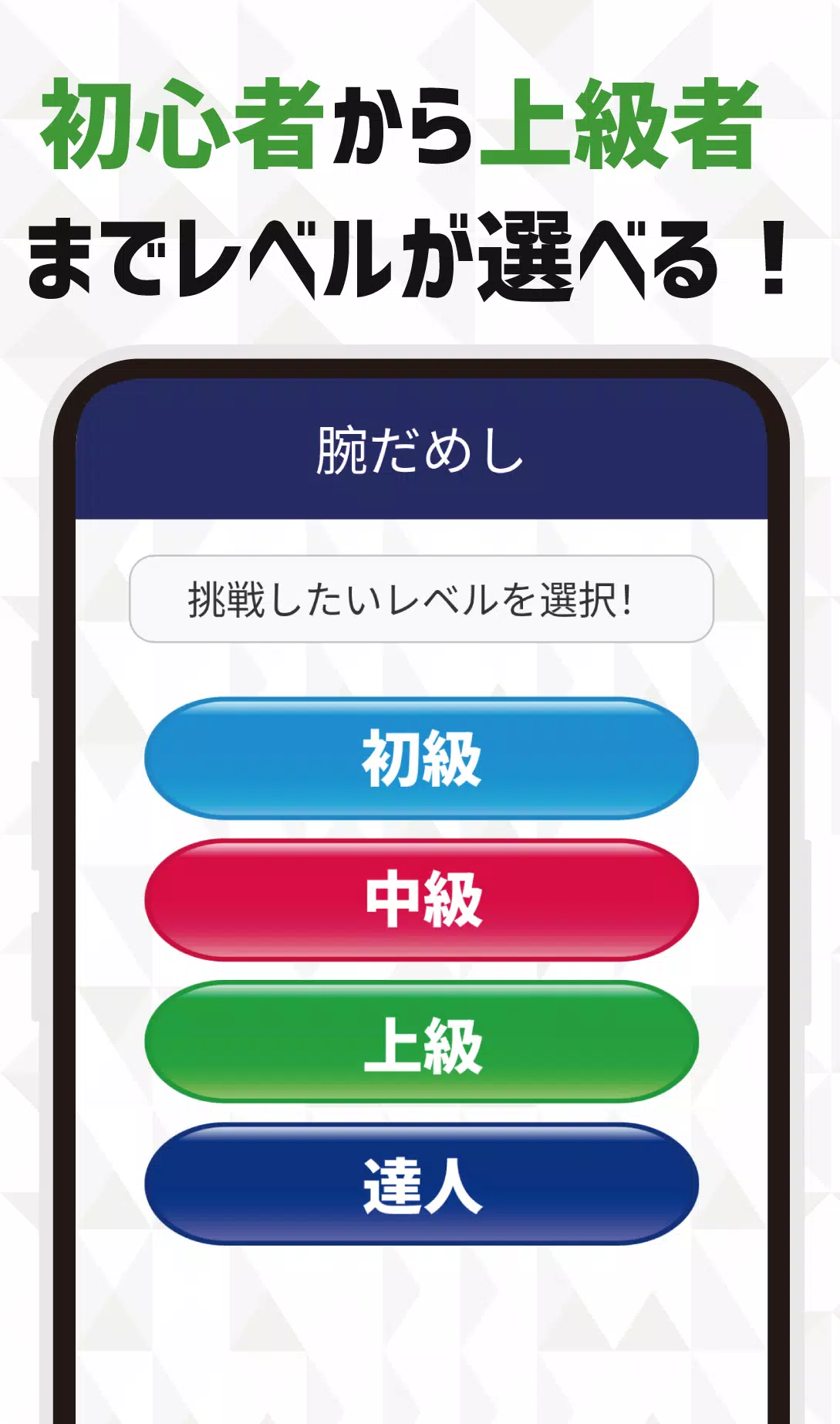 フラッシュ暗算！脳トレ！毎日フラッシュ計算で脳活記録應用截圖第2張