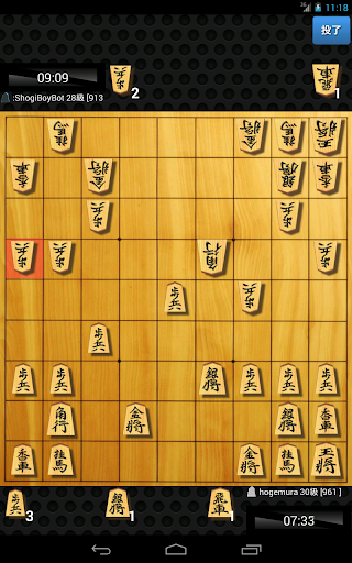 Shogi Quest應用截圖第1張