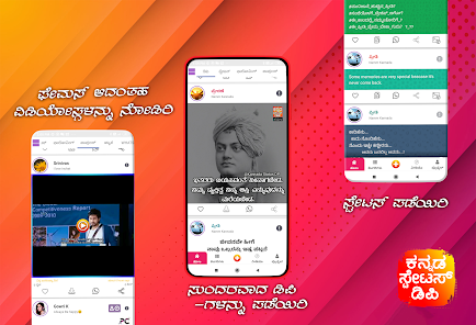 Kannada Status DP , Status , ಕನ್ನಡ Status Ảnh chụp màn hình 0