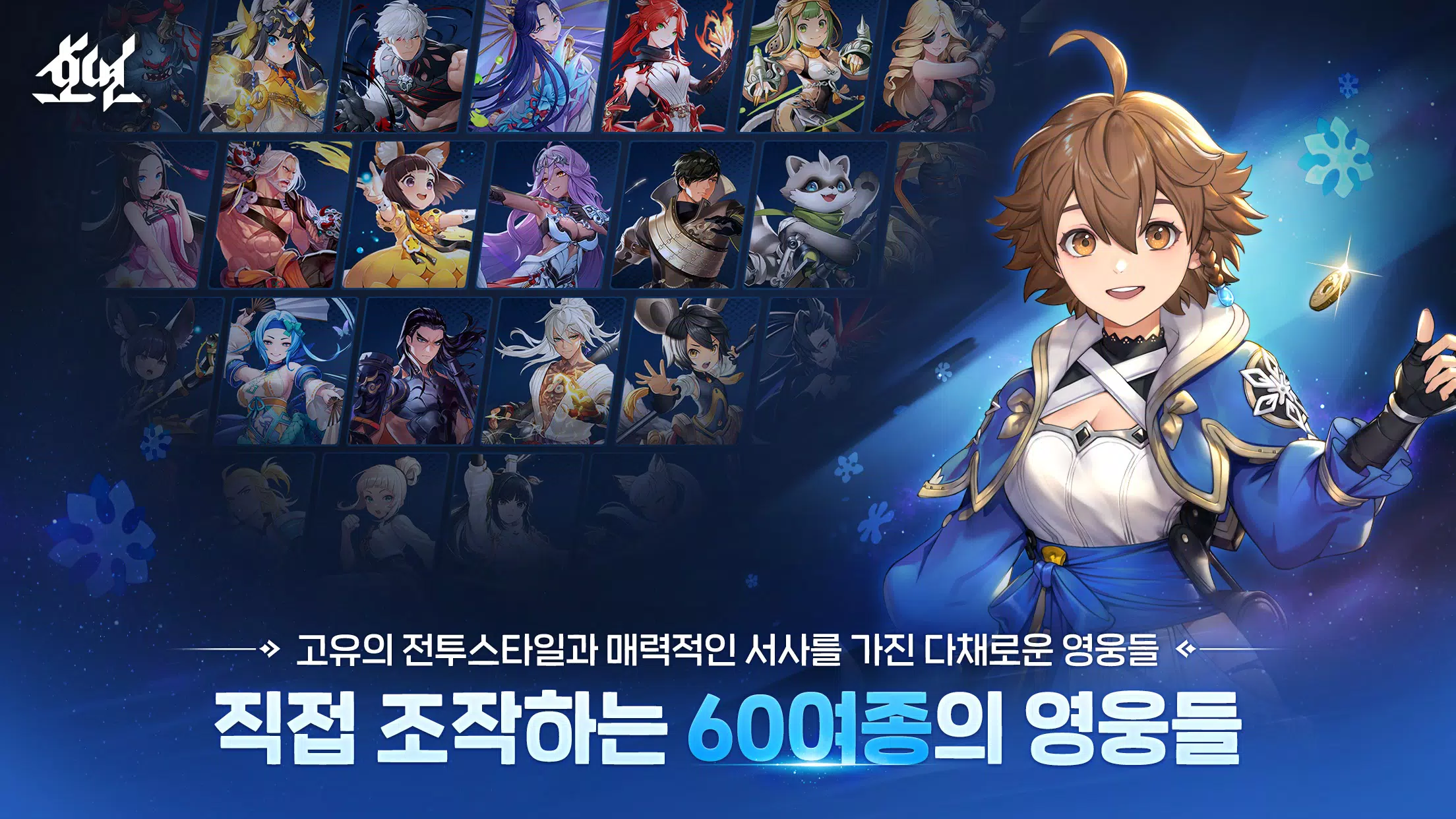호연 スクリーンショット 1