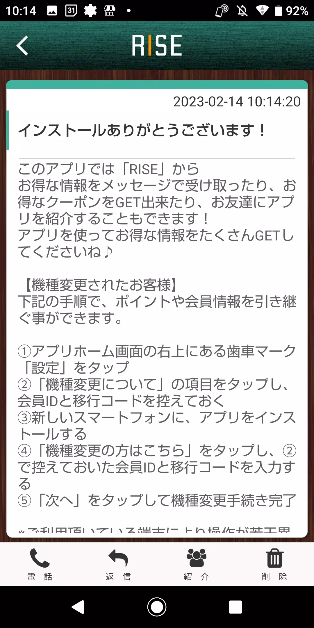 淡路島アットホームサロン~RISE~の公式アプリ Screenshot 1