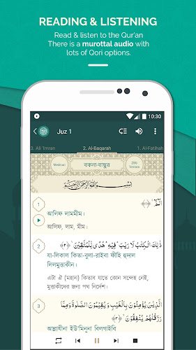 Al Quran Bengali কুরআন বাঙালি Screenshot 3