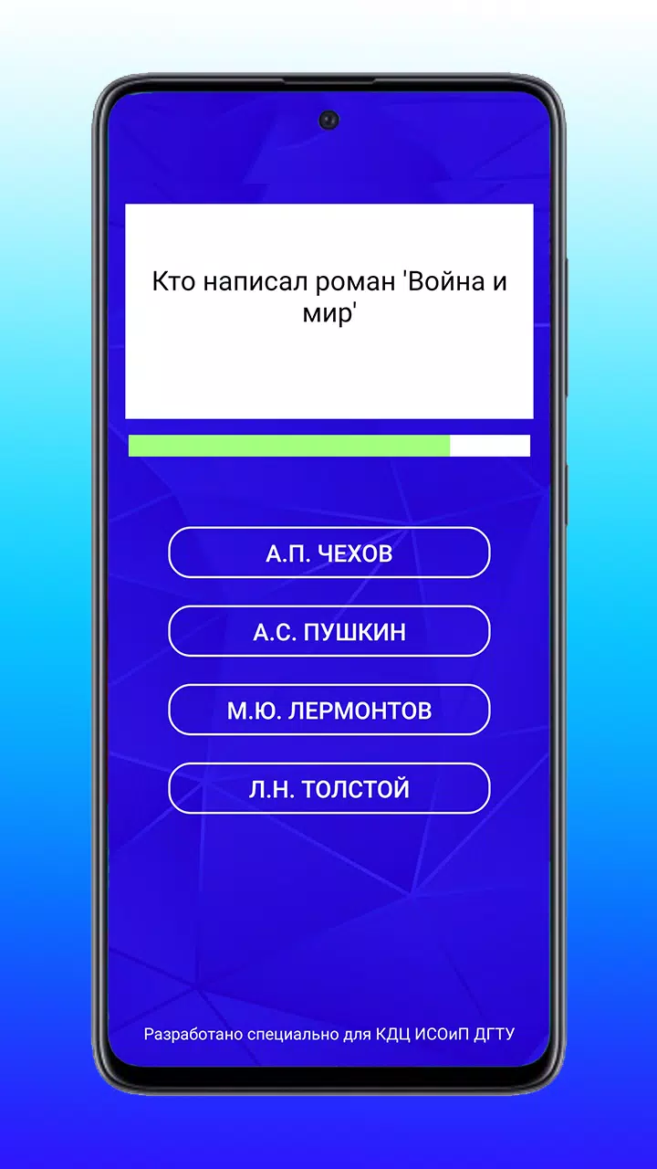 Quiz ISOiP應用截圖第1張