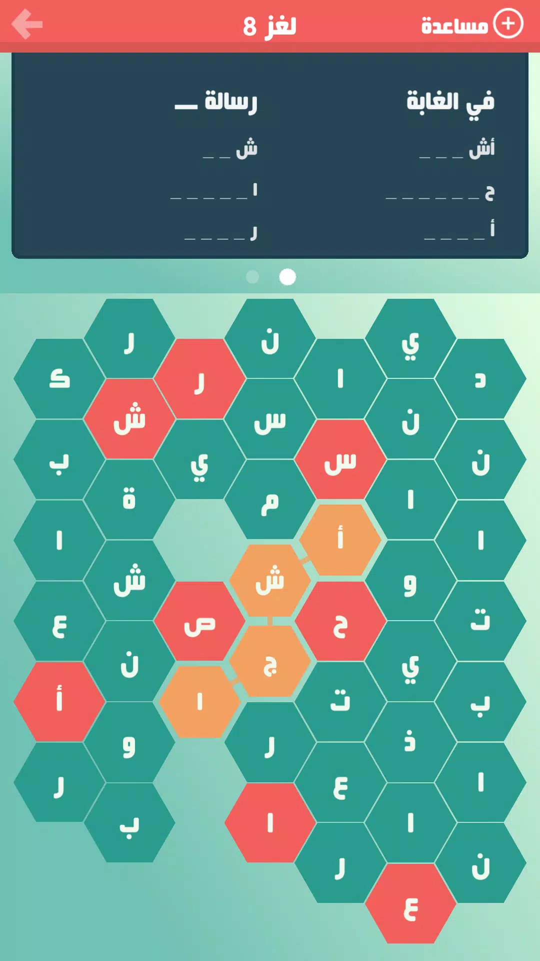كلمة السر - لعبة حلها واحتلها应用截图第3张
