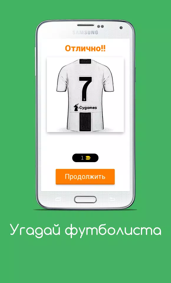 Угадай футболиста應用截圖第1張