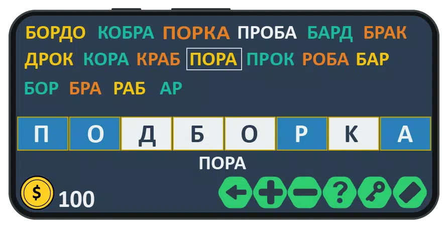 Слова из слова: игра на двоих Captura de tela 2