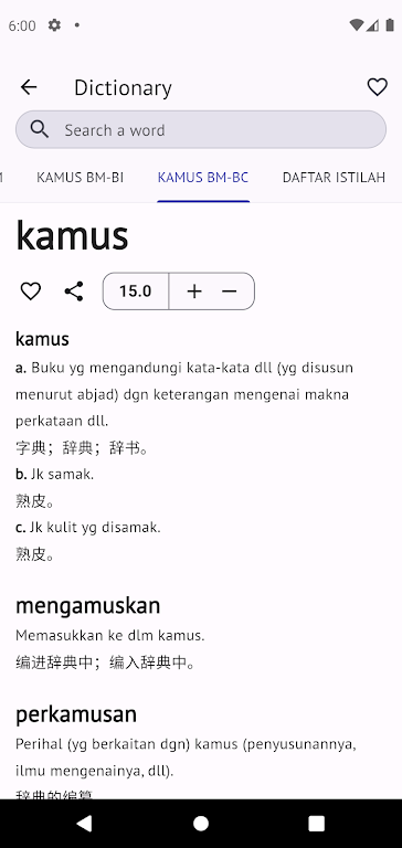 Kamus Pro Malay-English Dict應用截圖第3張