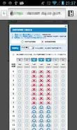 i-フィルター for Android™ 年額版 Ảnh chụp màn hình 0