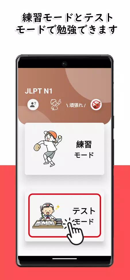 JLPT N1 Level Скриншот 2