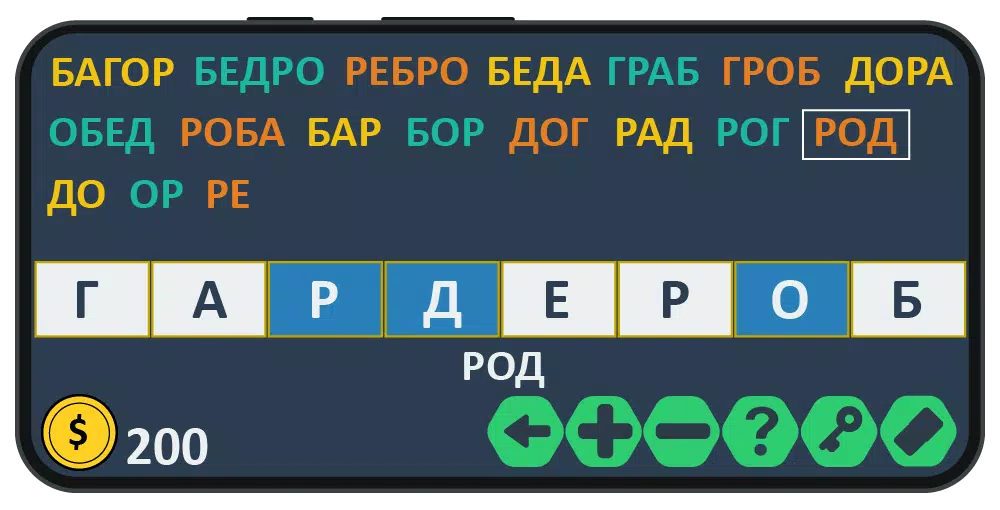 Слова из слова: игра на двоих Captura de tela 3