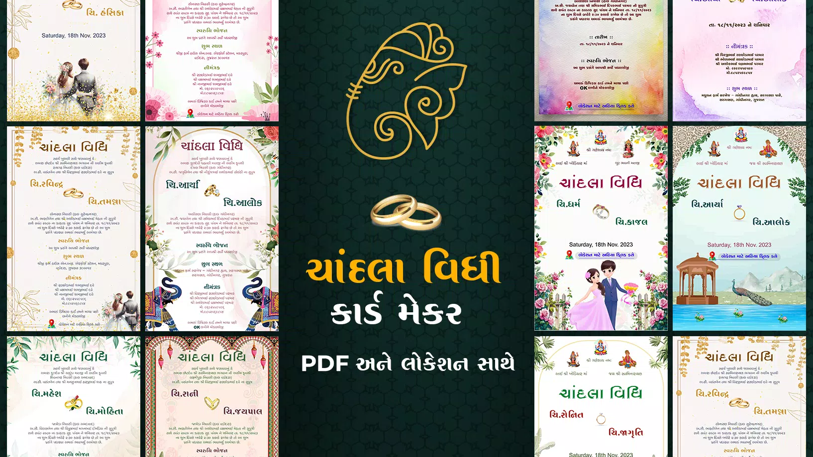 Gujarati Engagement Card Maker Скриншот 0