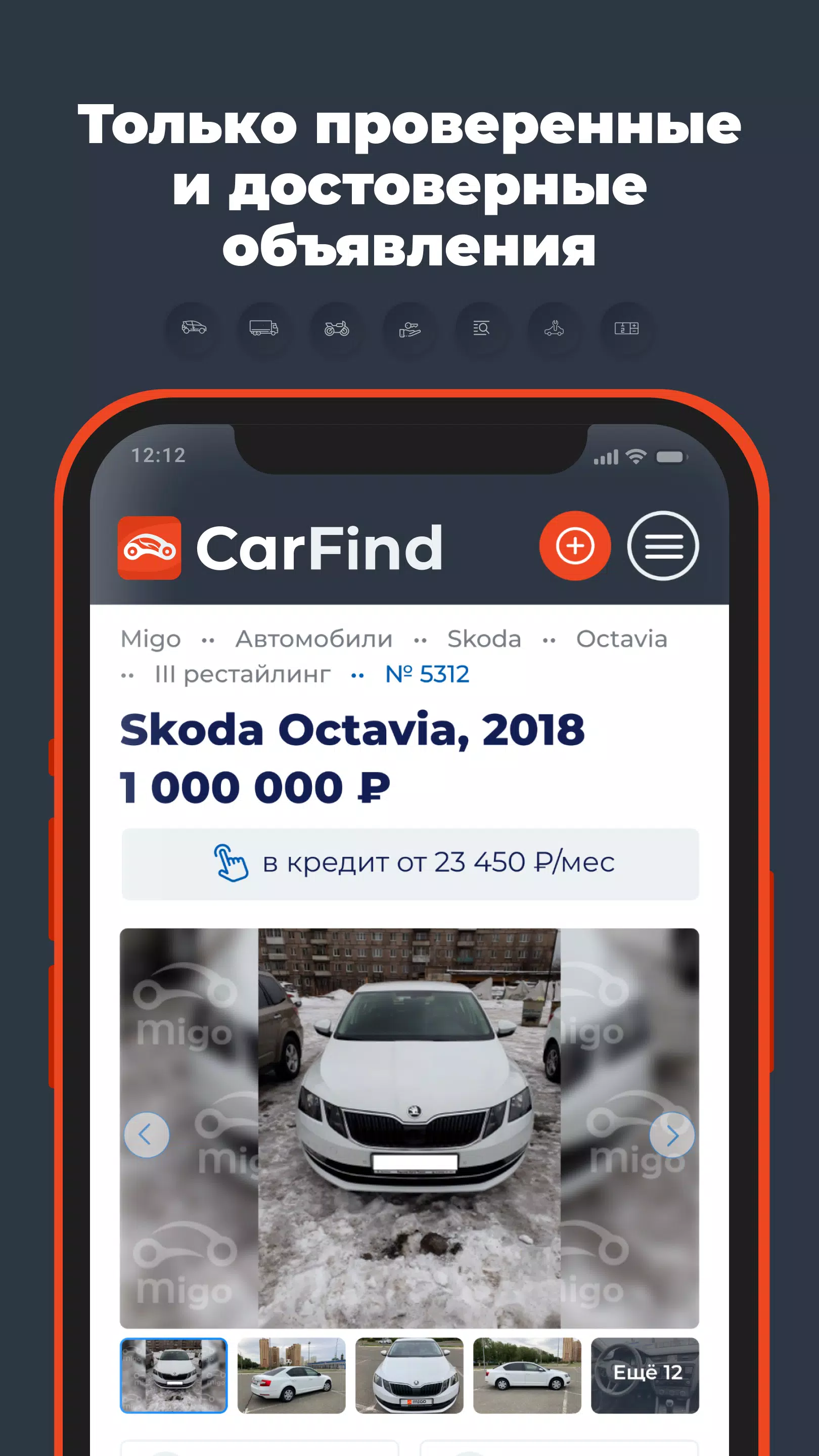 CarFind Screenshot 3