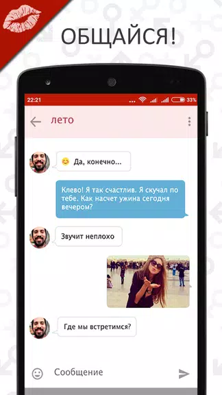 Hot Dating App Free Screenshot 1