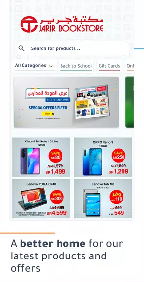 Jarir Bookstore مكتبة جرير Скриншот 0