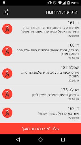 RedAlert - Rocket Alerts 스크린샷 0