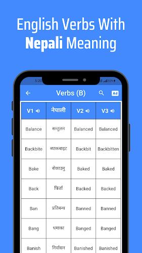 Verbs Nepali 스크린샷 2