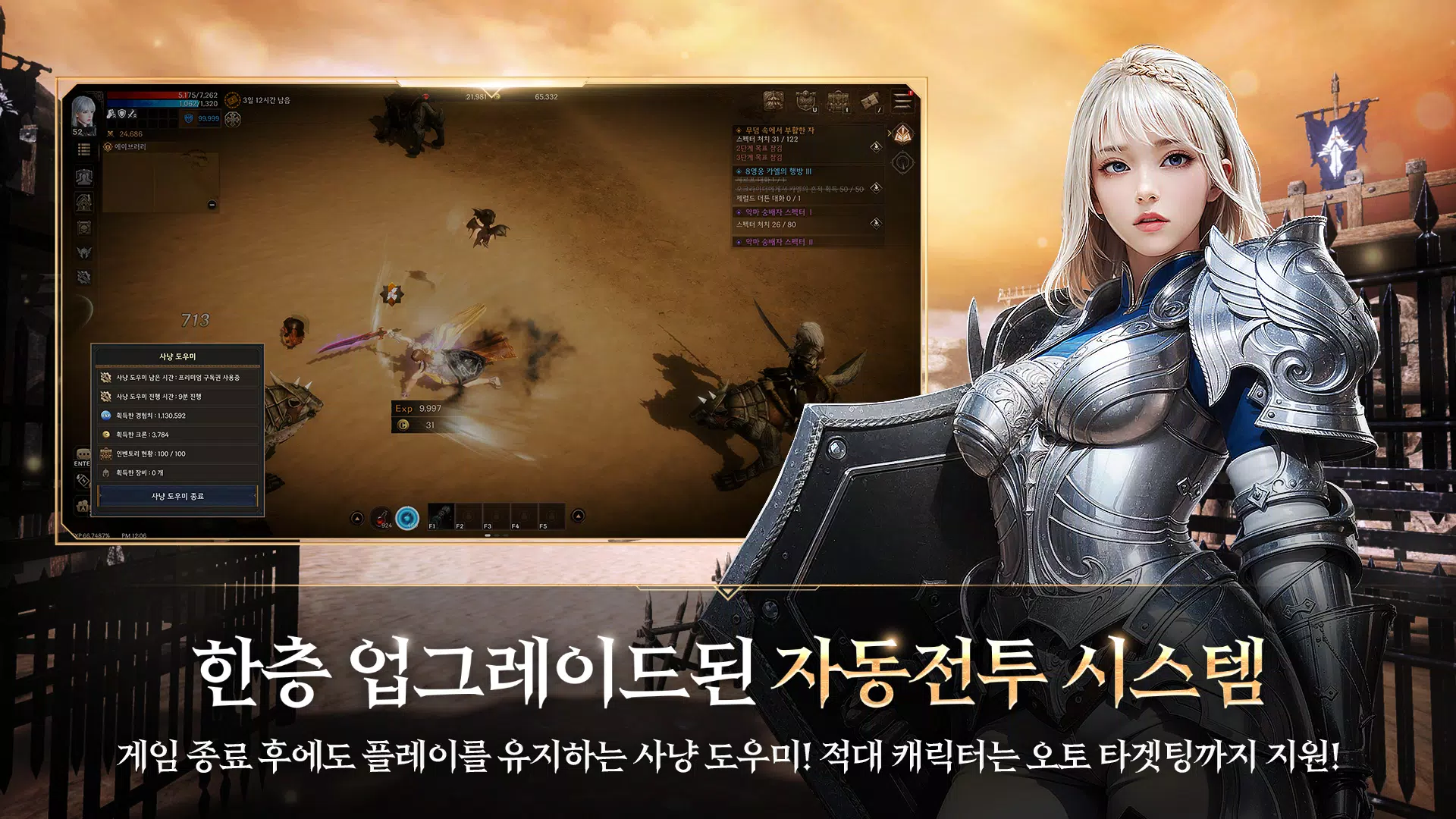 로한2 Captura de tela 2