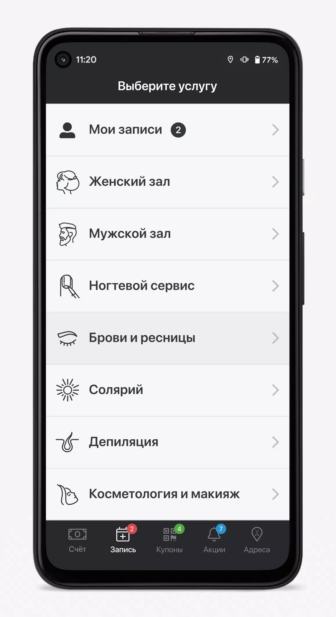 Локон 스크린샷 1