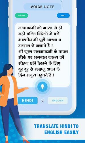 Hindi English Voice Note Capture d'écran 0