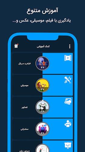 Expert | آموزش زبان انگلیسی স্ক্রিনশট 2