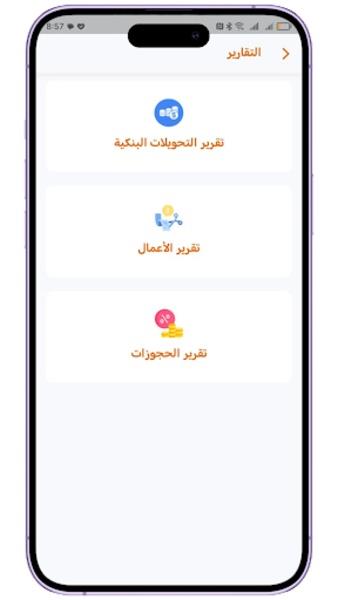 Muawin Provider Screenshot 0