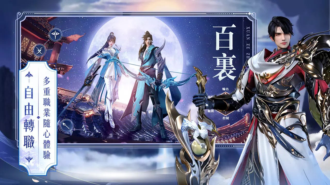 天界X Captura de tela 3
