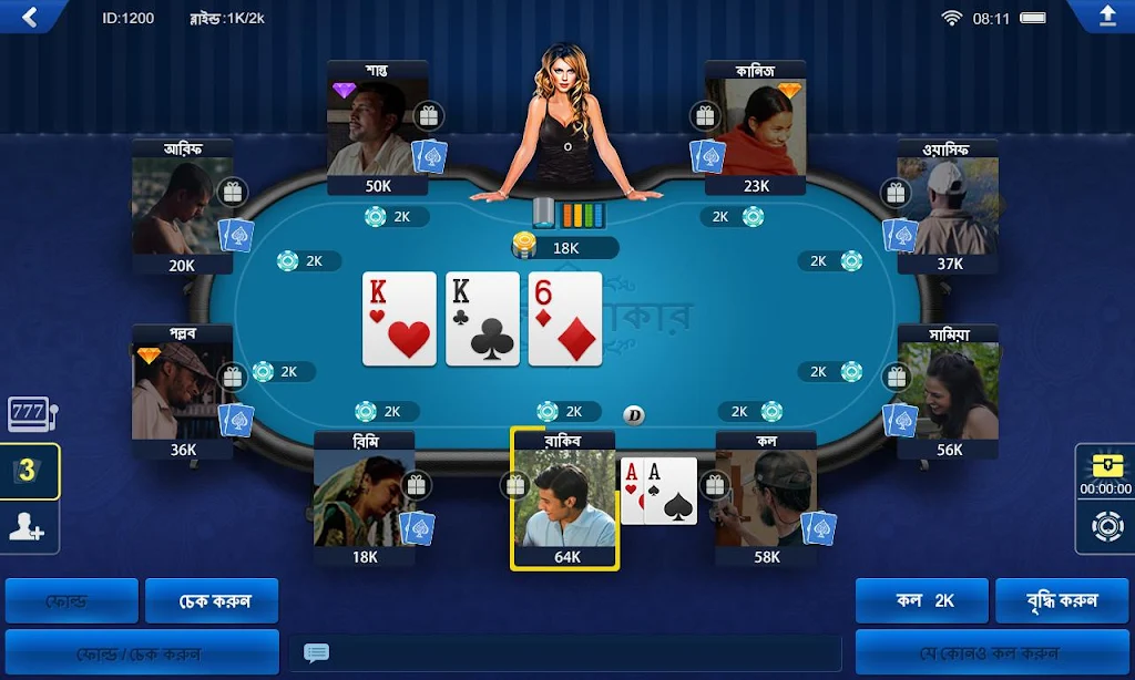 বাংলা পোকার HD スクリーンショット 2