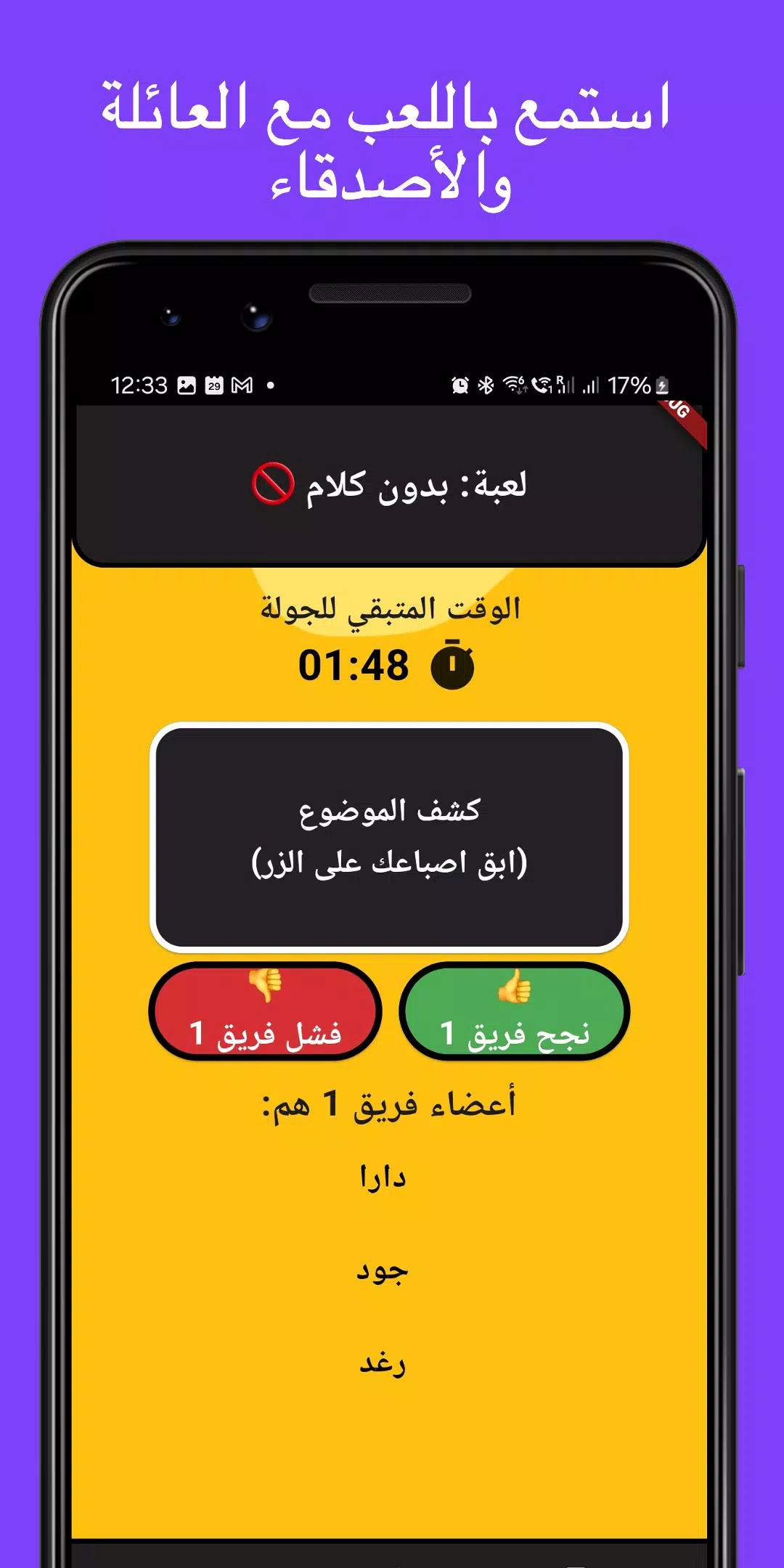 لمة 스크린샷 3