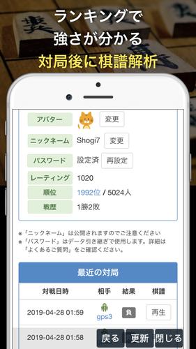 AI対戦将棋-オンライン対戦と最強AI Zrzut ekranu 2