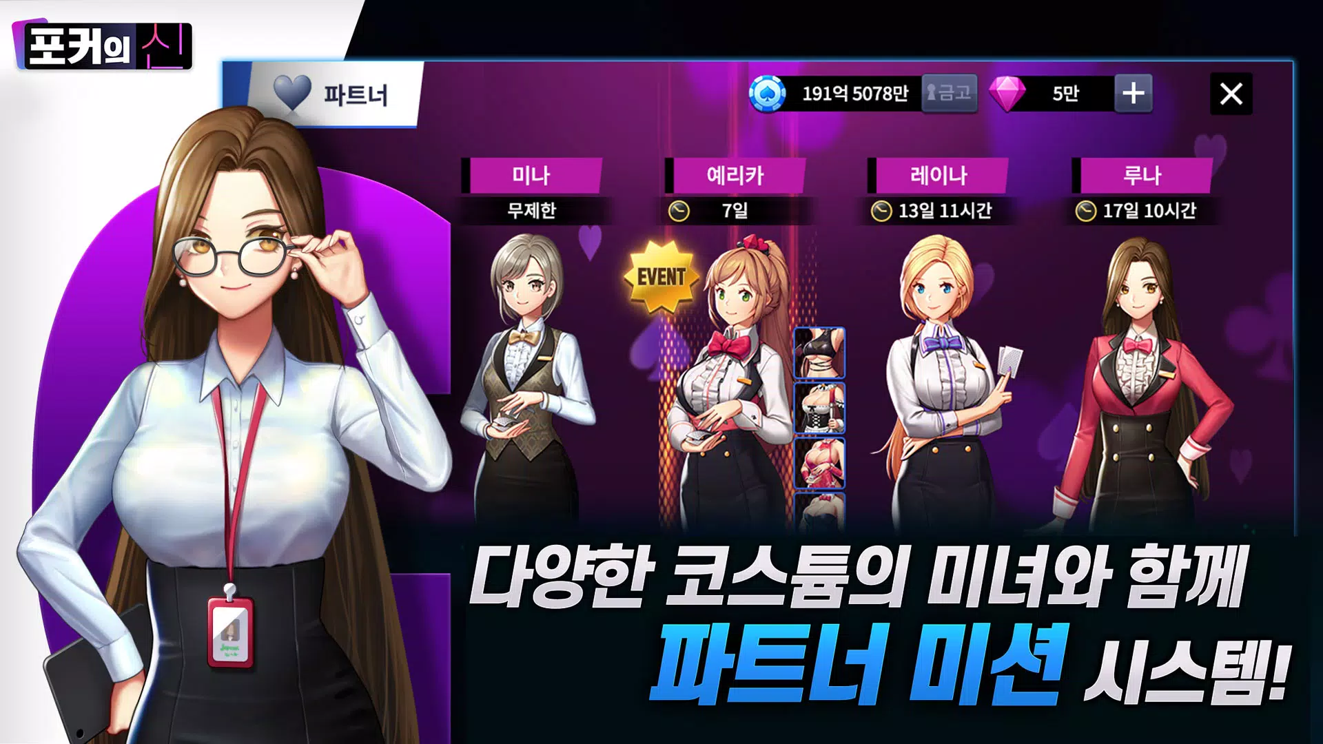 포커의 신 : 카카오 공식 카지노 Screenshot 3