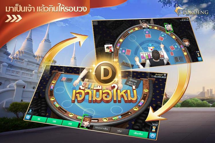 ป๊อกเด้ง3D ZingPlay ไพ่ออนไลน์ 스크린샷 3